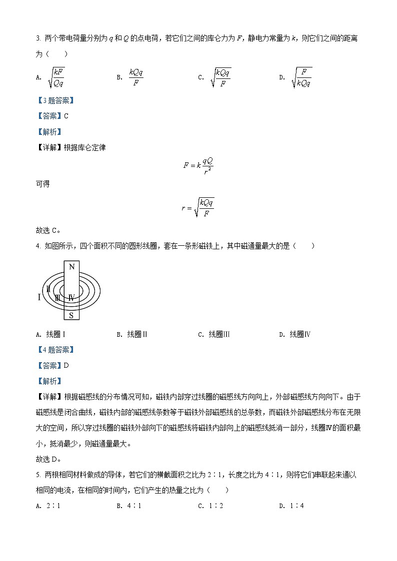 河北省沧衡八校联盟2021-2022学年高二物理上学期期中试题（Word版附解析）02