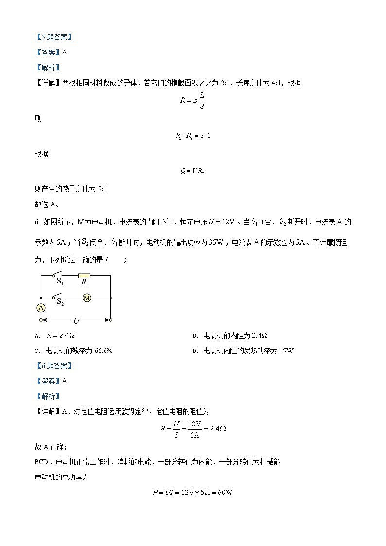 河北省沧衡八校联盟2021-2022学年高二物理上学期期中试题（Word版附解析）03