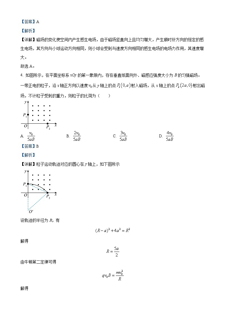 河北省衡水市第二中学2022-2023学年高二物理上学期期中考试试题（Word版附解析）第3页