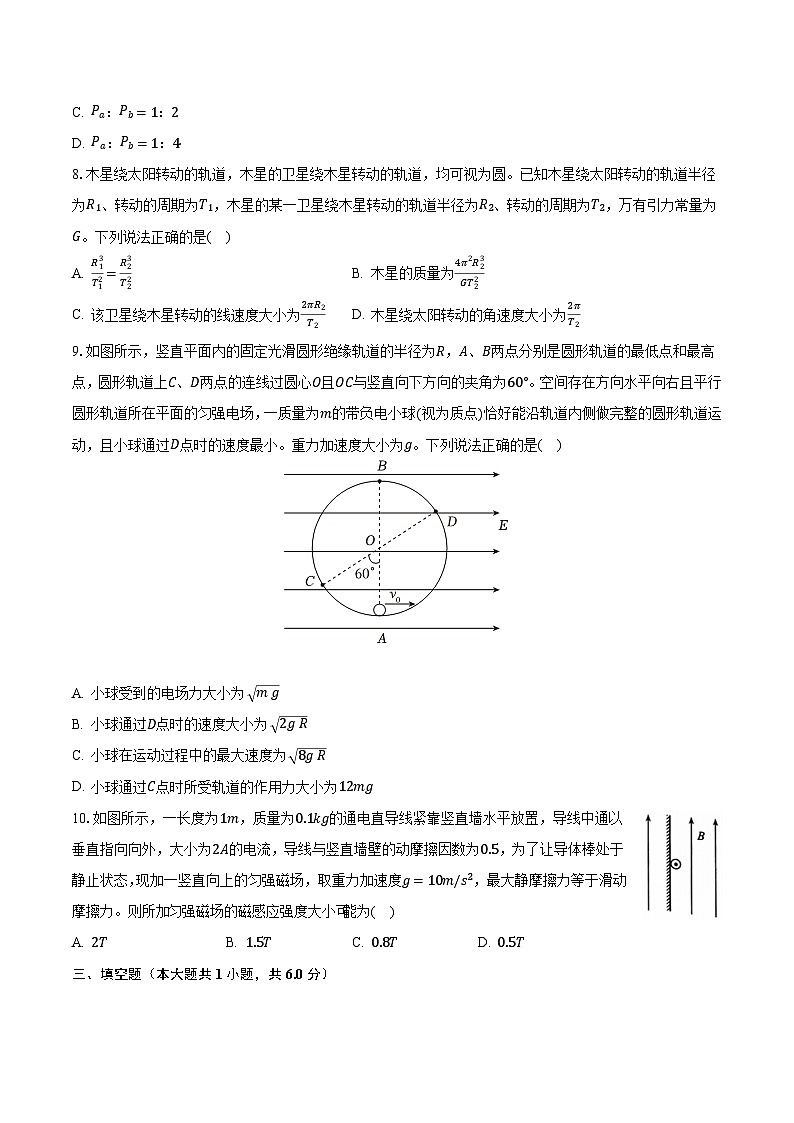 2023-2024学年云南省昆明重点中学高二（上）月考物理试卷（9月份）（含解析）第3页