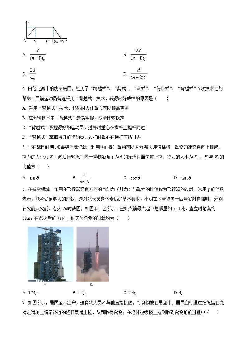 黑龙江省牡丹江市第二高级中学2023-2024学年高三上学期第二次阶段性考试物理试题02