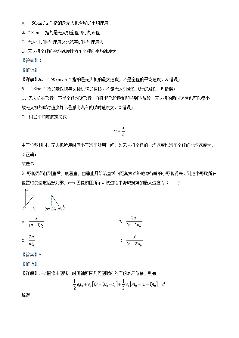 黑龙江省牡丹江市第二高级中学2023-2024学年高三上学期第二次阶段性考试物理试题02