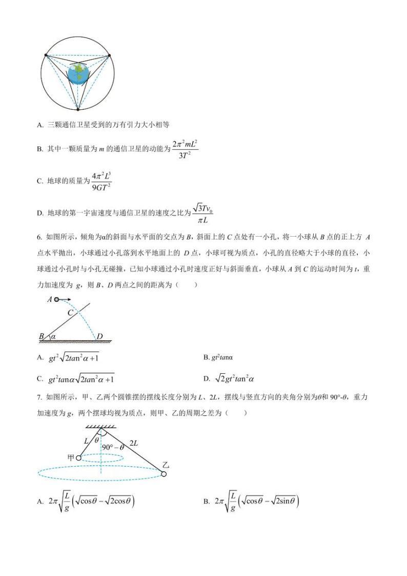 2024河南省TOP二十名校高三上学期调研考试（四）物理PDF版含解析03
