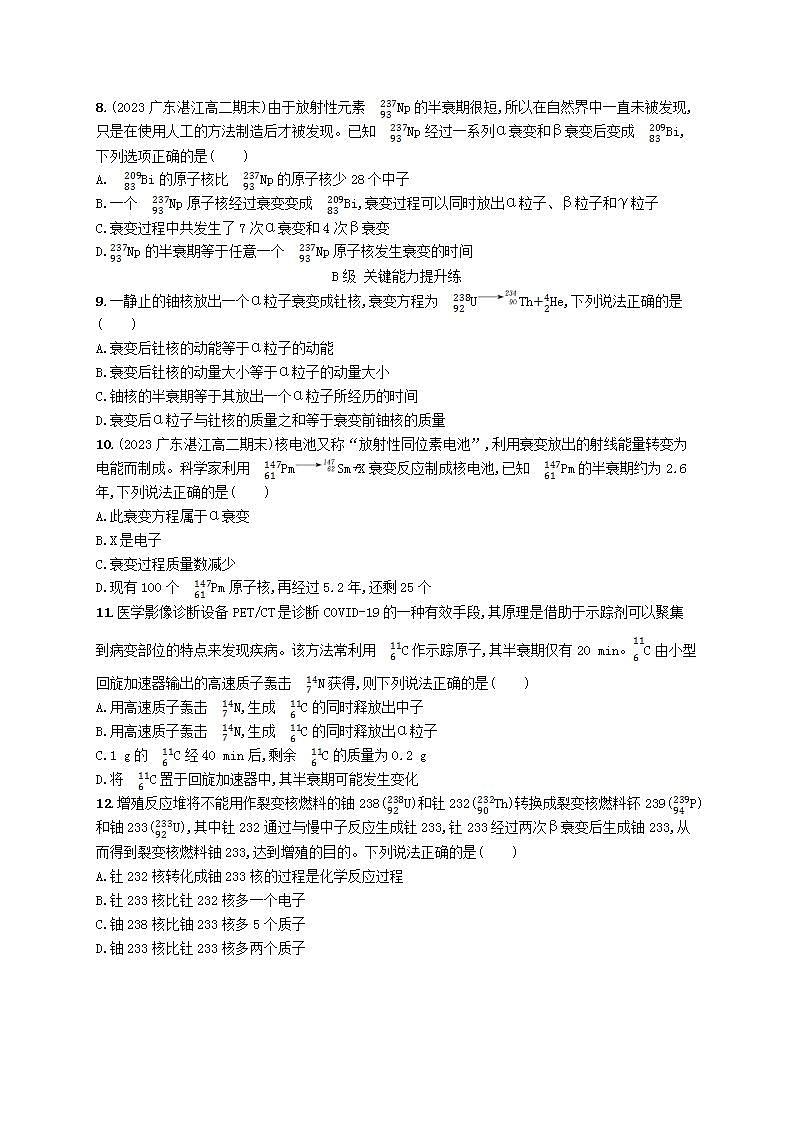 新教材2023_2024学年高中物理第5章原子核分层作业22放射性元素的衰变新人教版选择性必修第三册第2页