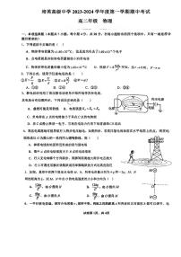 广东省江门市培英高级中学2023-2024学年高二上学期期中考试物理试题