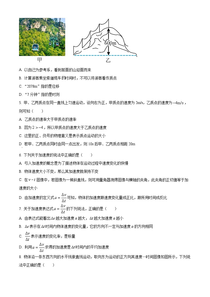 2024安庆二中高一上学期10月月考物理试题含解析02