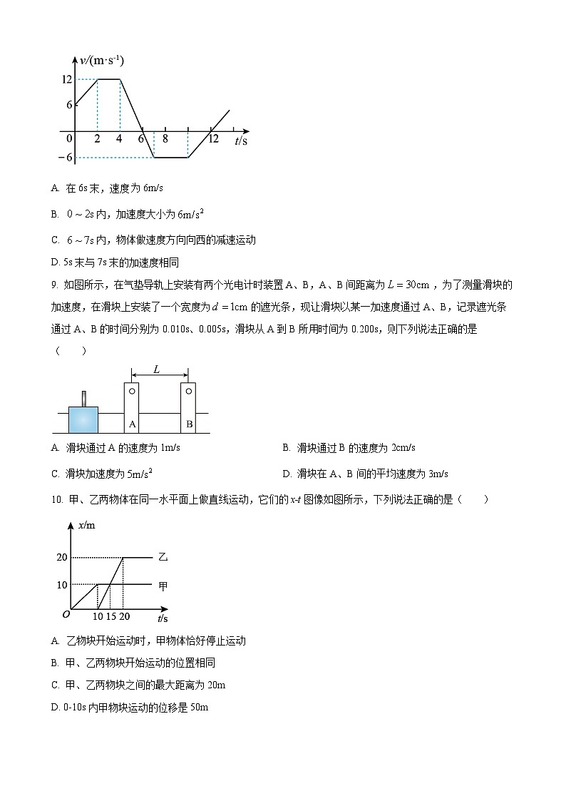 2024安庆二中高一上学期10月月考物理试题含解析03