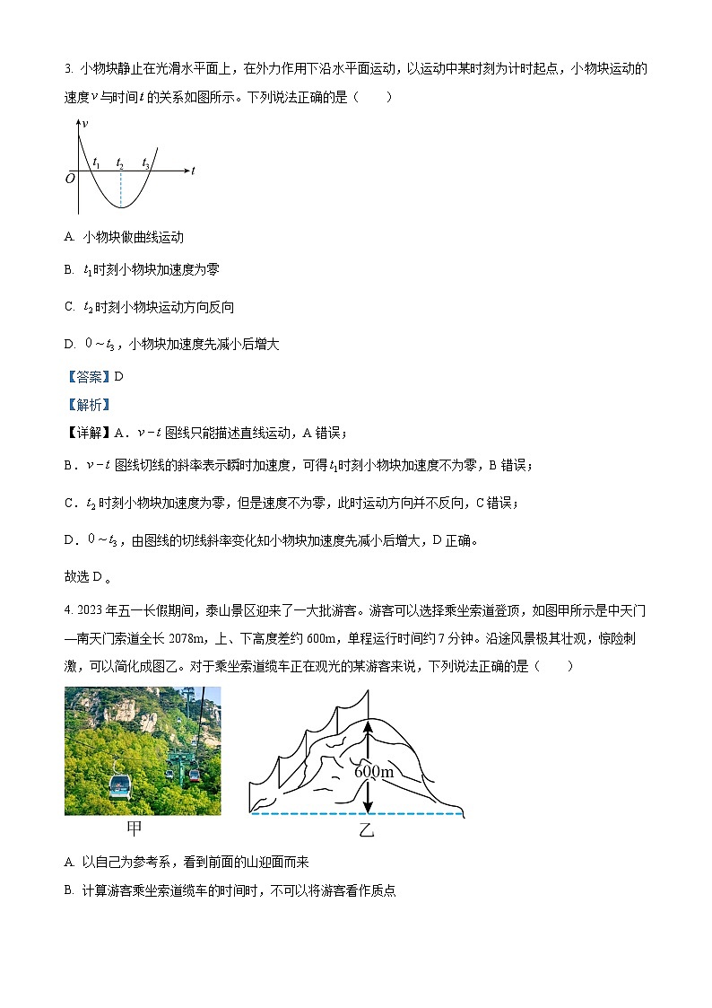 2024安庆二中高一上学期10月月考物理试题含解析02