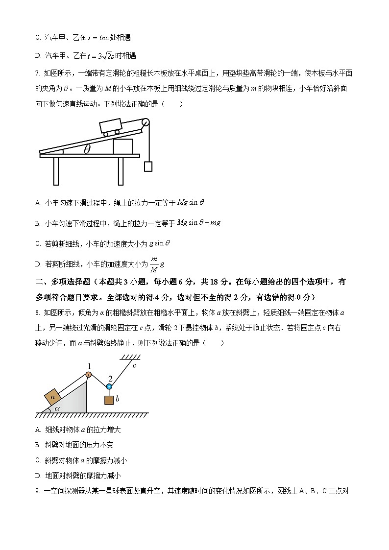 2024一中高一上学期第一次月考试题物理含解析（创新班）第3页
