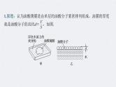 新高考物理二轮复习精品课件第1部分 专题7 第18讲　热学和光学实验 (含解析)