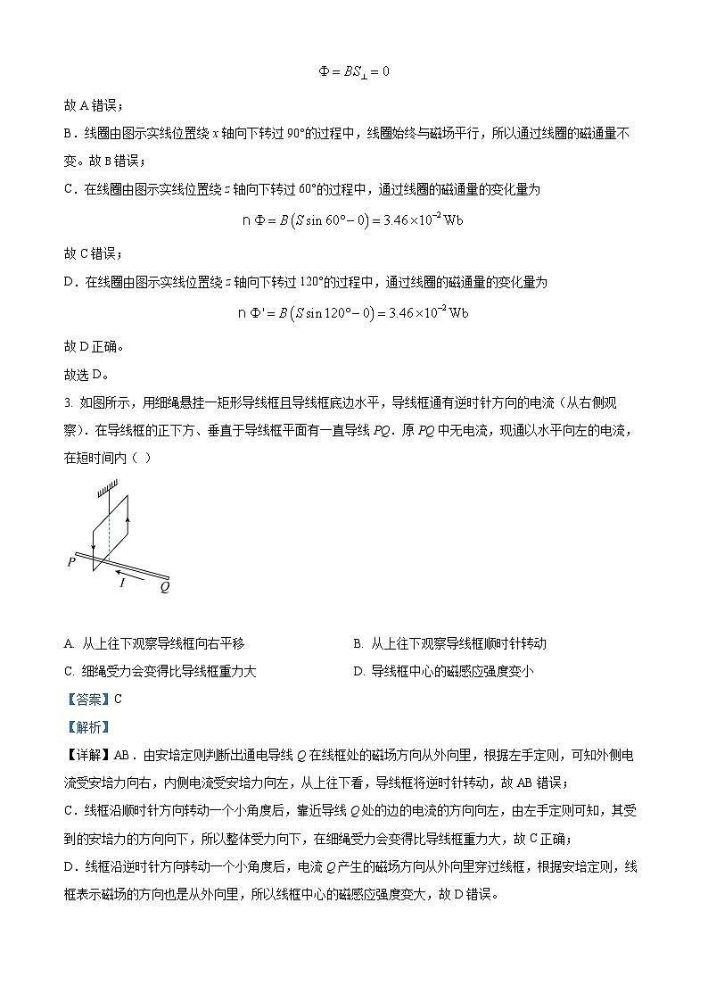 河北省石家庄市第二中学教育集团2021-2022学年高二物理上学期期中试题（Word版附解析）02