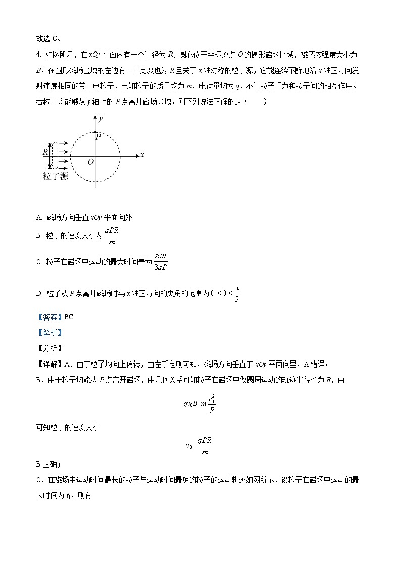 河北省石家庄市第二中学教育集团2021-2022学年高二物理上学期期中试题（Word版附解析）03