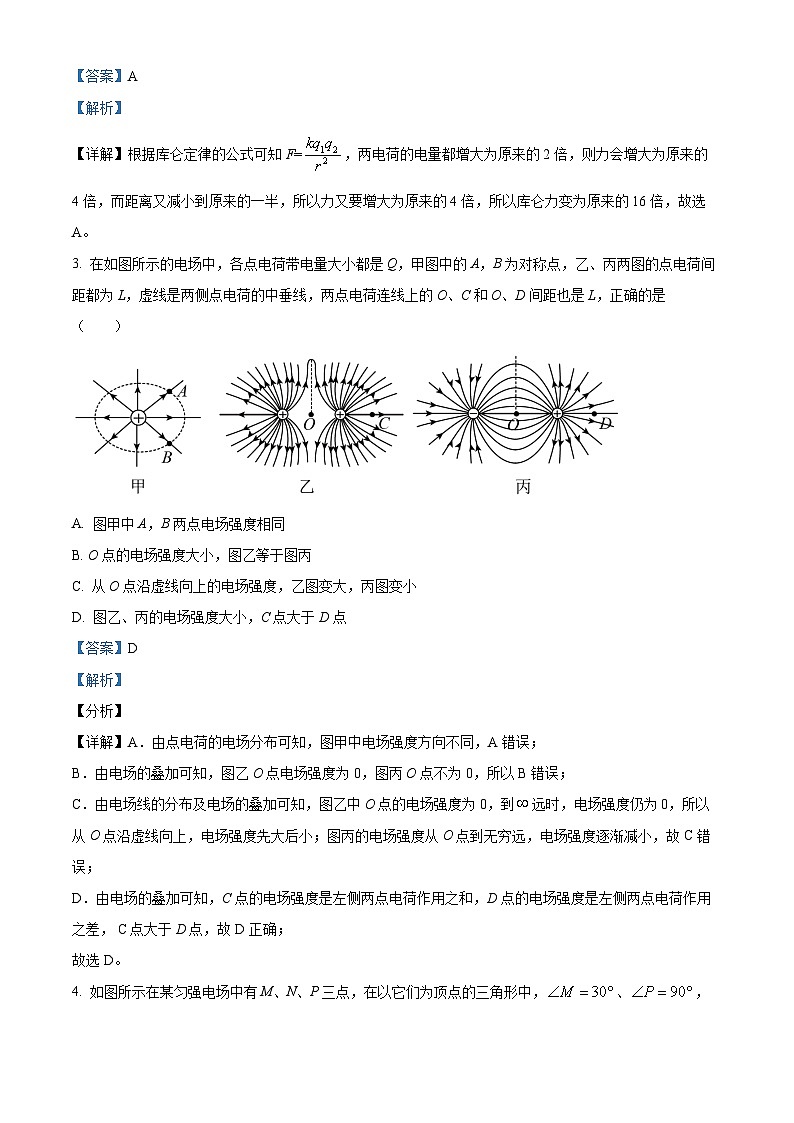 黑龙江省佳木斯市第一中学2023-2024学年高二物理上学期10月月考试题（Word版附解析）02