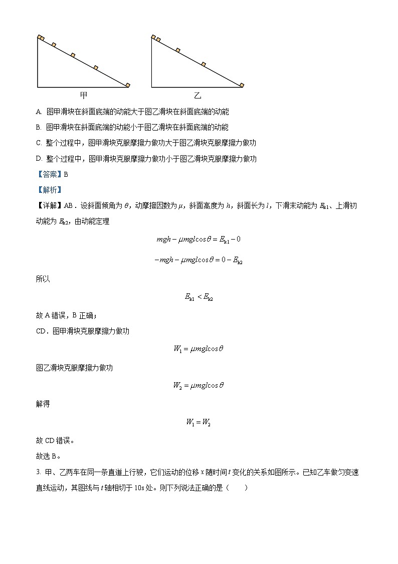四川省成都市第七中学2023-2024学年高三物理上学期10月阶段性考试试题（Word版附解析）02