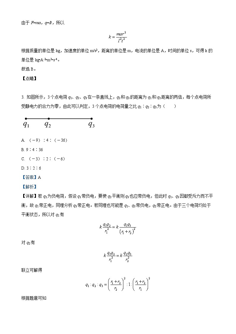 四川省凉山州民族中学2023-2024学年高二物理上学期10月月考试题（Word版附解析）02