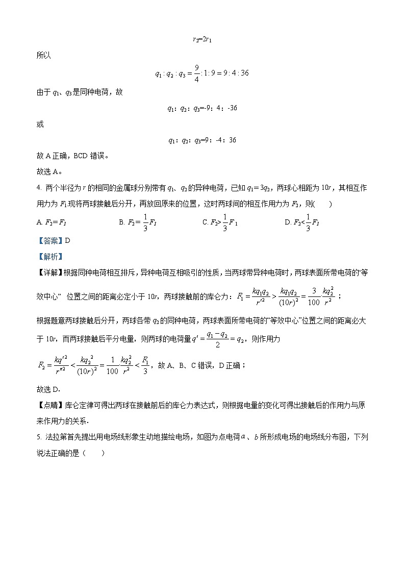 四川省凉山州民族中学2023-2024学年高二物理上学期10月月考试题（Word版附解析）03