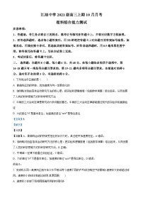 四川省江油中学2023-2024学年高三物理上学期10月月考试题（Word版附解析）