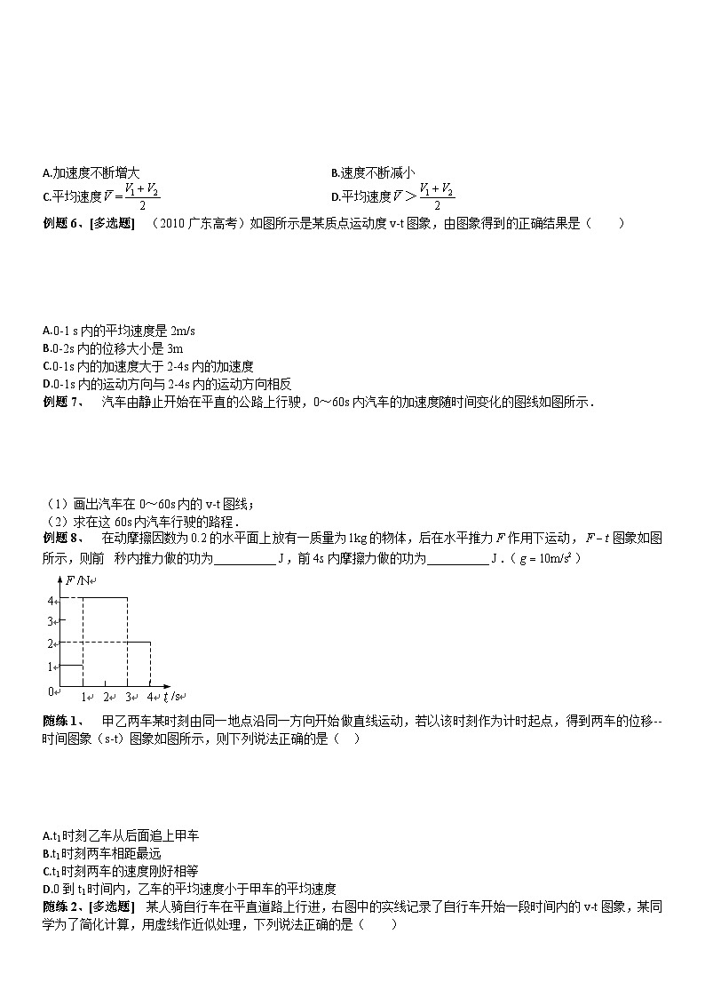 新高考物理二轮复习知识梳理+重点突破：第28讲 专题：图像问题 (含解析)第3页