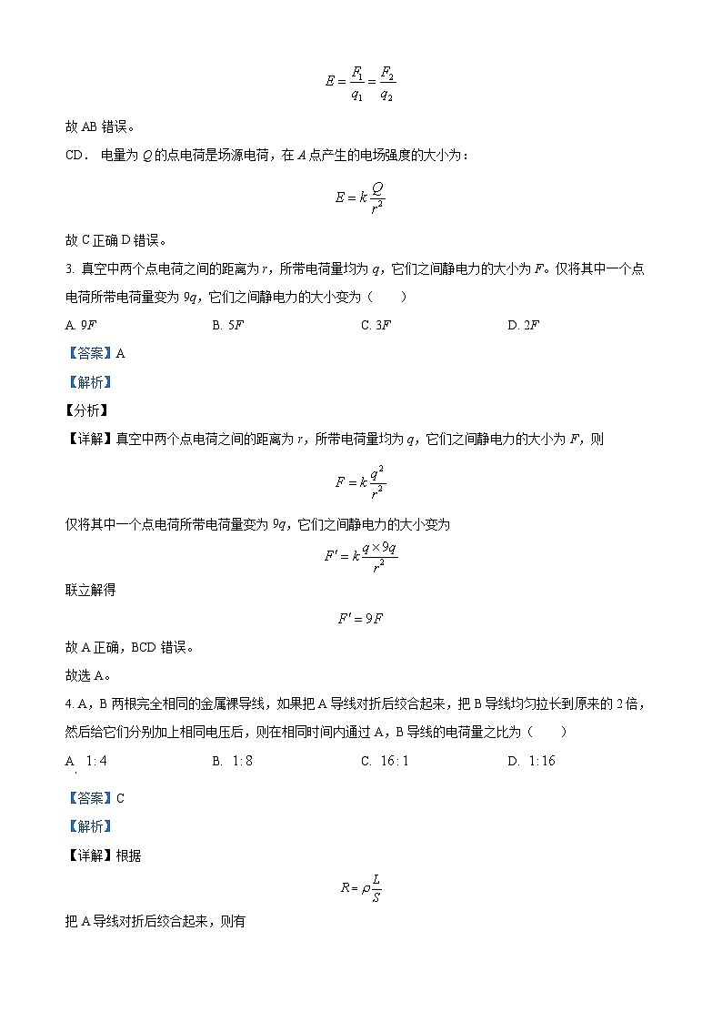 四川省宜宾市叙州区第二中学2023-2024学年高二物理上学期10月月考试题（Word版附解析）02