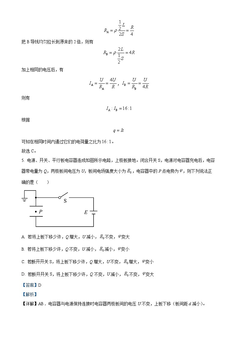 四川省宜宾市叙州区第二中学2023-2024学年高二物理上学期10月月考试题（Word版附解析）03