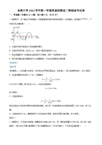 浙江省宁波市余姚中学2023-2024学年高二物理上学期第一次月考试题（Word版附解析）