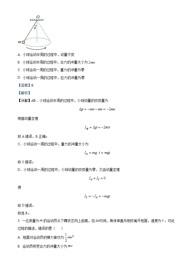 浙江省宁波市余姚中学2023-2024学年高二物理上学期第一次月考试题（Word版附解析）02