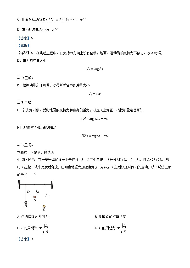 浙江省宁波市余姚中学2023-2024学年高二物理上学期第一次月考试题（Word版附解析）03