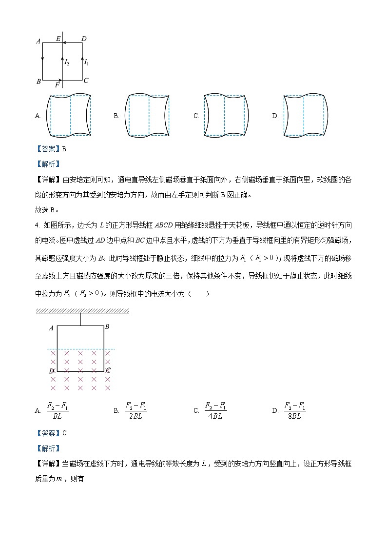 浙江省舟山中学2023-2024学年高二物理上学期10月月考试题（Word版附解析）02