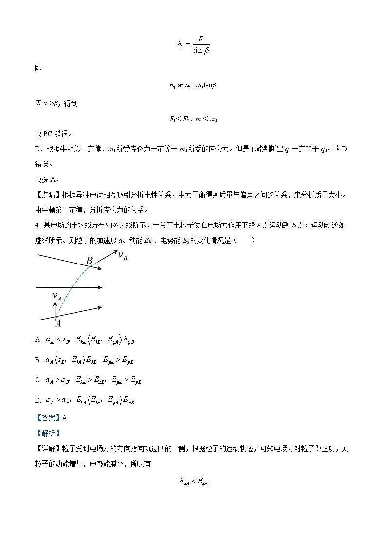 重庆市第十八中学2023-2024学年高二物理上学期第一次月考试题（Word版附解析）03