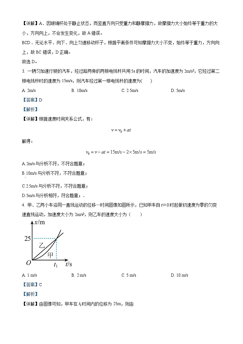 安徽省安庆市第一中学2022-2023学年高一物理上学期期中试题（Word版附解析）第2页