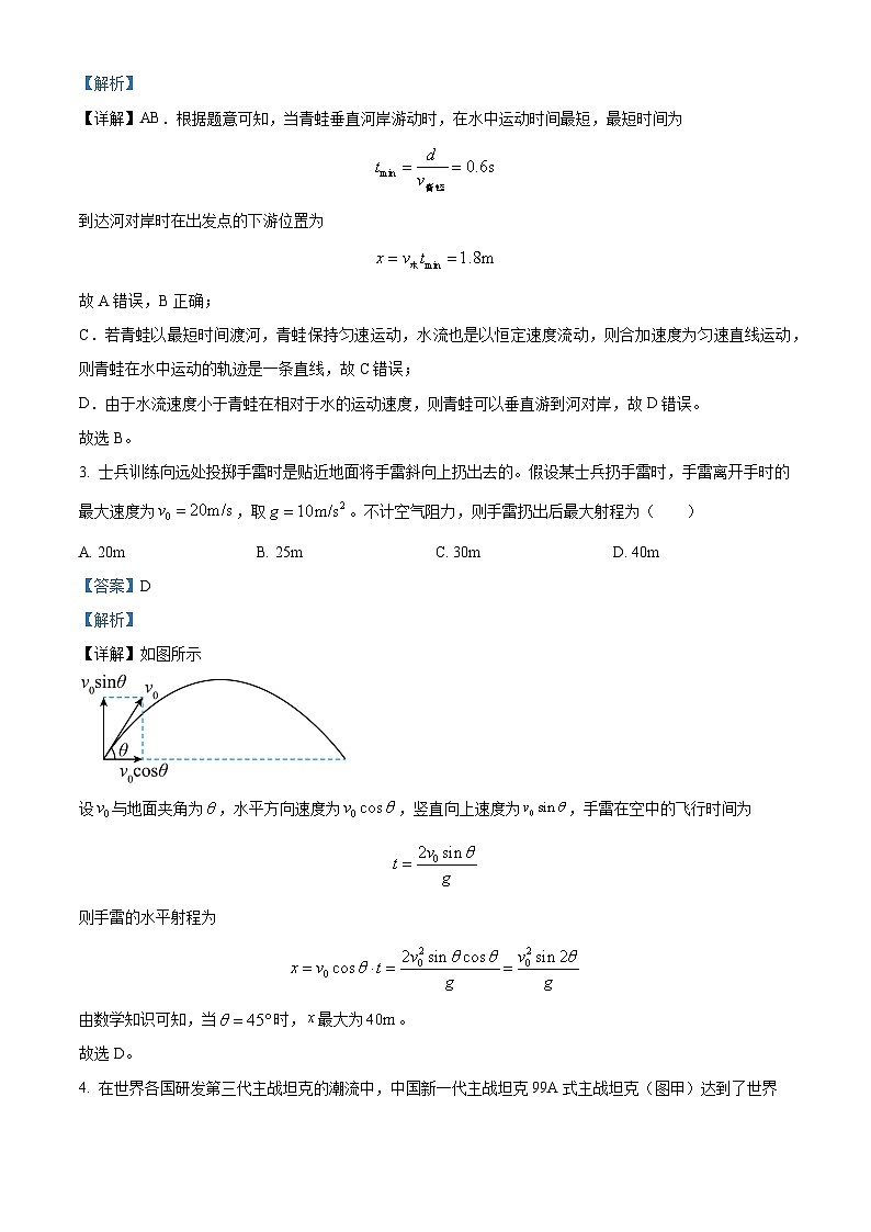 安徽省安庆市等2地2022-2023学年高一物理下学期5月期中联考试题（Word版附解析）第2页