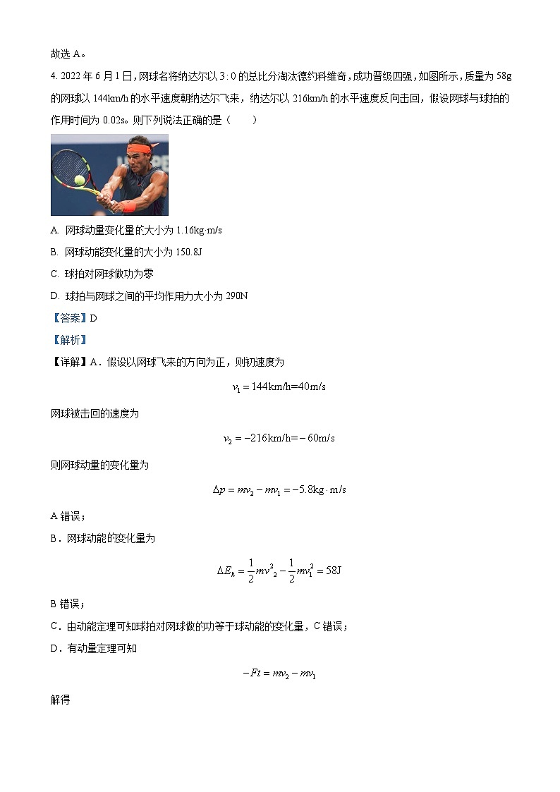 安徽省阜阳市第三中学2023-2024学年高二物理上学期10月月考试题（Word版附解析）03