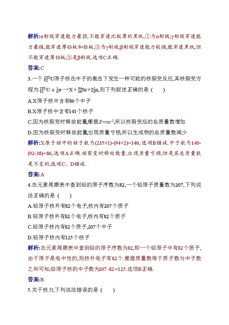 人教版高中物理选择性必修第三册第五章原子核质量评估含答案 试卷02