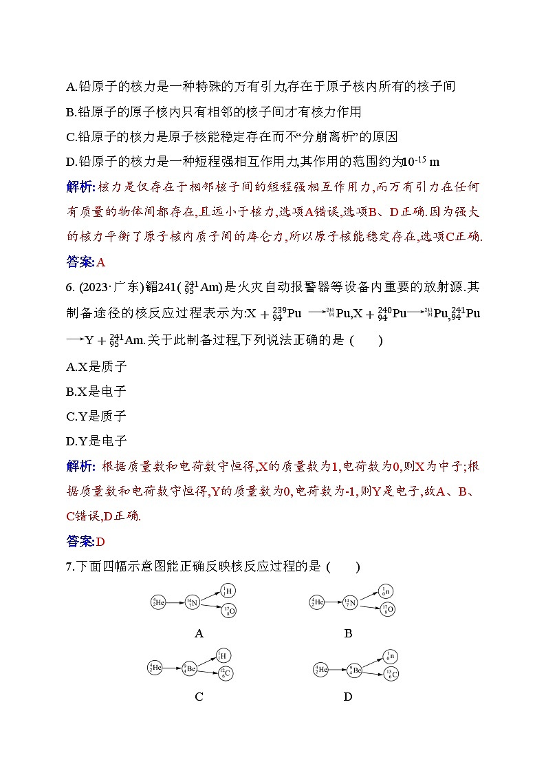 人教版高中物理选择性必修第三册第五章原子核质量评估含答案 试卷03