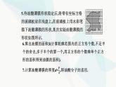 人教版高中物理选择性必修第三册第一章分子动理论1-2实验：用油膜法估测油酸分子的大小课件