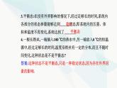 人教版高中物理选择性必修第三册第二章气体、固体和液体2-1温度和温标课件