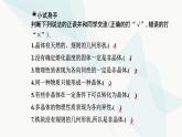人教版高中物理选择性必修第三册第二章气体、固体和液体2-4固体课件