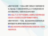 人教版高中物理选择性必修第三册第三章热力学定律3-1功、热和内能的改变课件