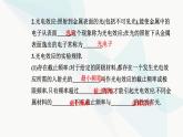 人教版高中物理选择性必修第三册第四章原子结构和波粒二象性4-2光电效应课件