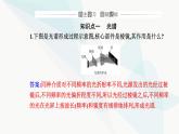 人教版高中物理選擇性必修第三冊第四章原子結(jié)構(gòu)和波粒二象性4-4氫原子光譜和波爾的原子模型課件
