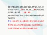 人教版高中物理选择性必修第三册第四章原子结构和波粒二象性4-5粒子的波动性和量子力学的建立课件
