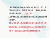 人教版高中物理选择性必修第三册第四章原子结构和波粒二象性4-5粒子的波动性和量子力学的建立课件