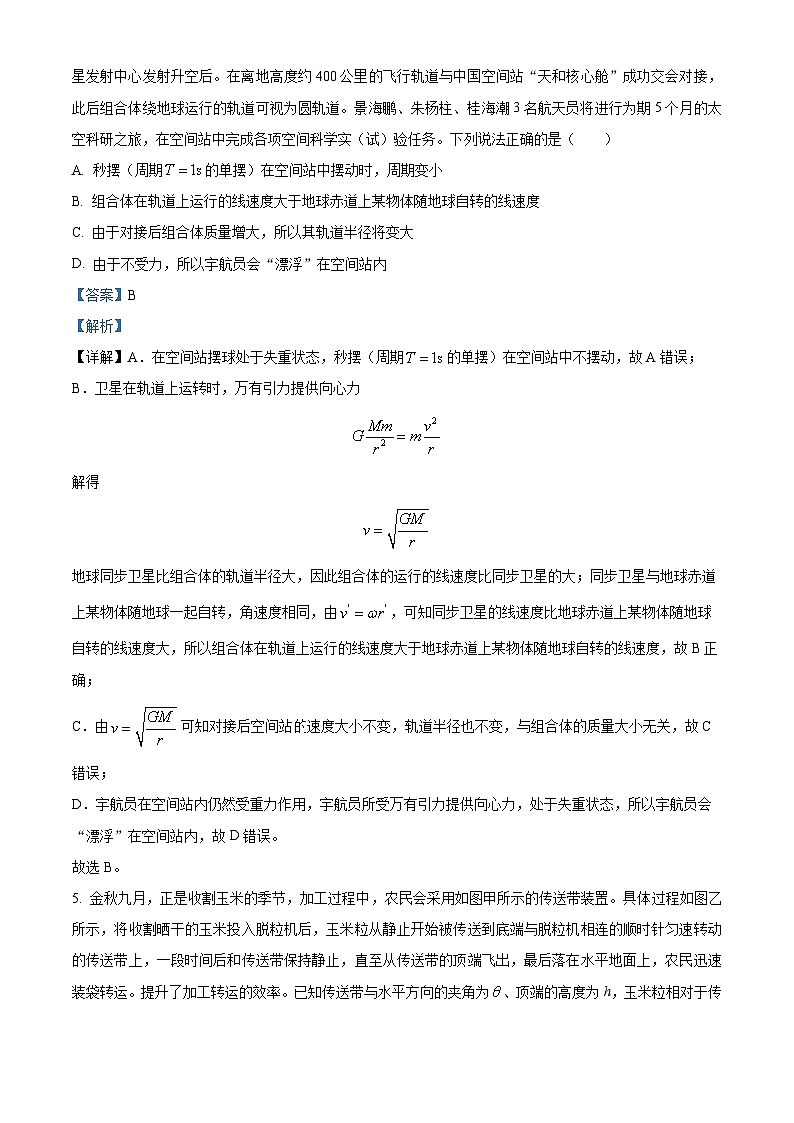 贵州省贵阳市第一中学2024届高三上学期适应性月考（二）物理试题03