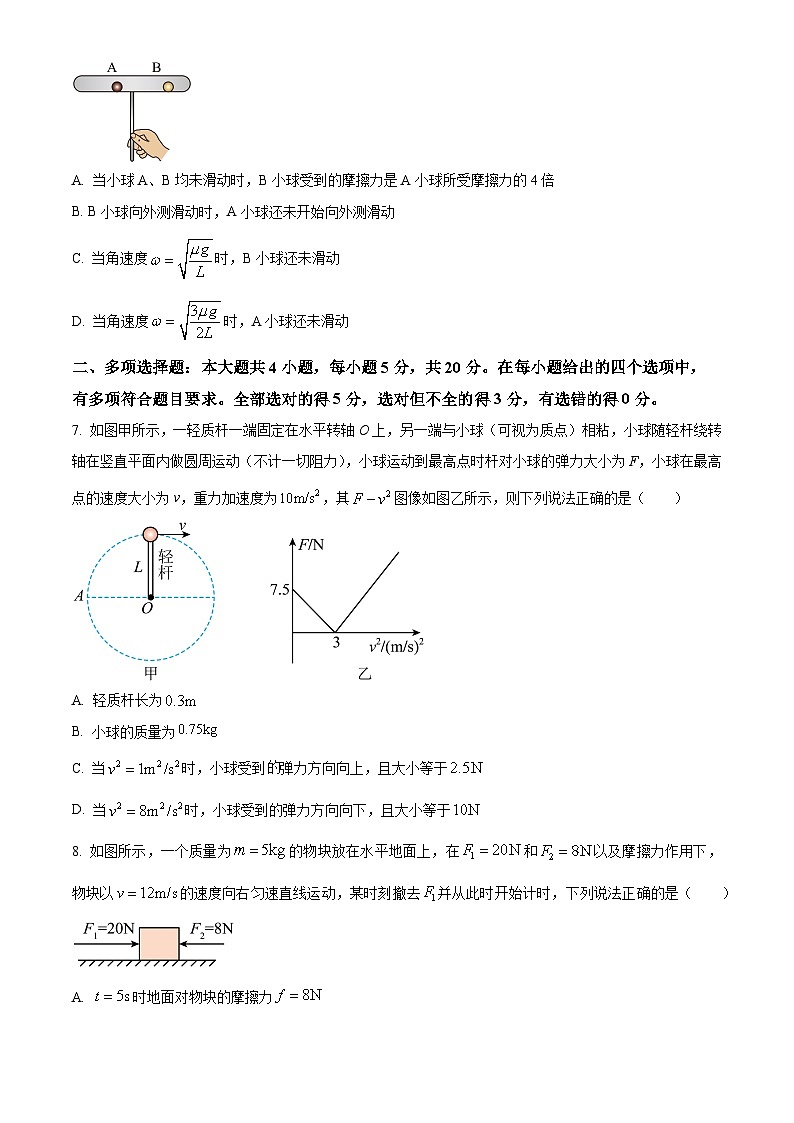 贵州省贵阳市第一中学2024届高三上学期适应性月考（二）物理试题03