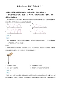 2024湖南省雅礼中学高三上学期月考（二）物理含解析