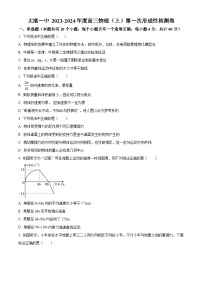 2024天津滨海新区大港一中高三上学期第一次月考试题物理含解析