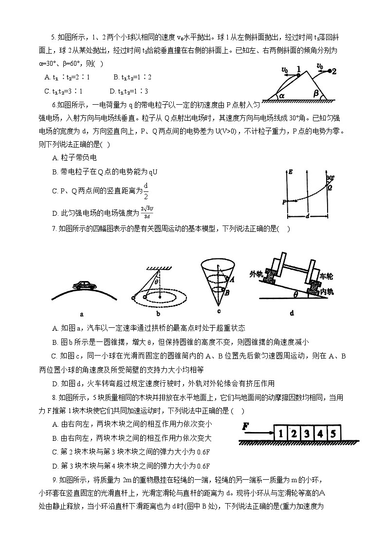 2024晋城一中高三10月月考试题物理无答案第2页