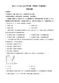 2024银川二中高三上学期统一检测（二）物理含解析