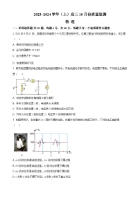 2024南通高三上学期10月月考试题物理含解析