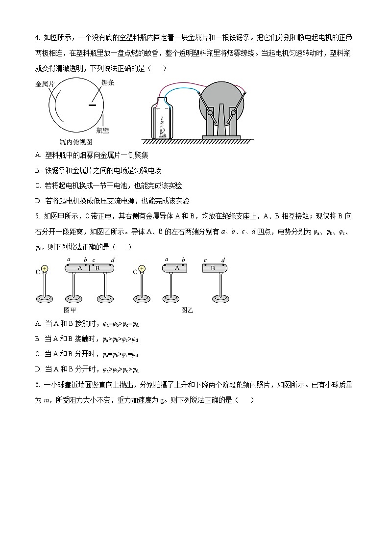 2024南通高三上学期10月月考试题物理含解析第2页